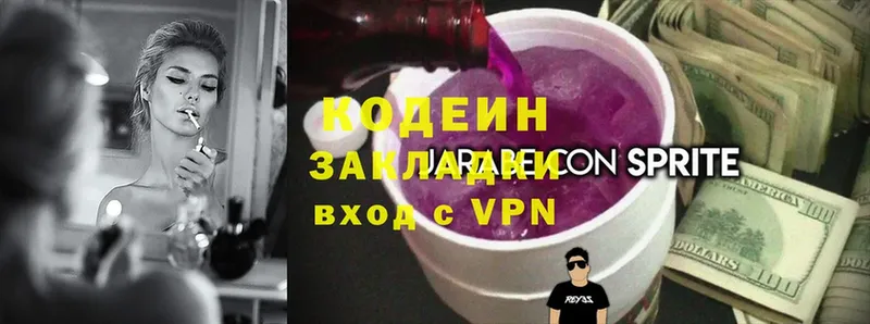 Codein Purple Drank  МЕГА как войти  Лукоянов 