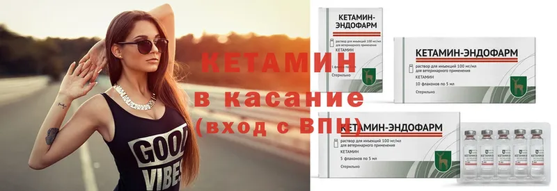 Кетамин ketamine  магазин продажи   Лукоянов 